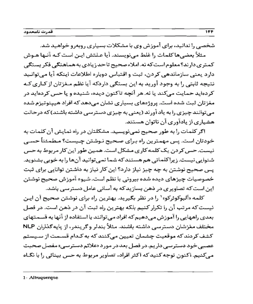 قدرت نامحدود - نمونه چهارم - جزیره کتاب های الکترونیکی